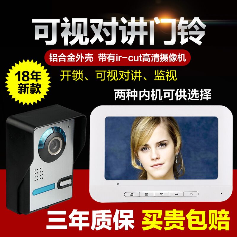 可视门铃家用有线可视对讲门铃别墅可视楼宇对讲系.统电子门禁