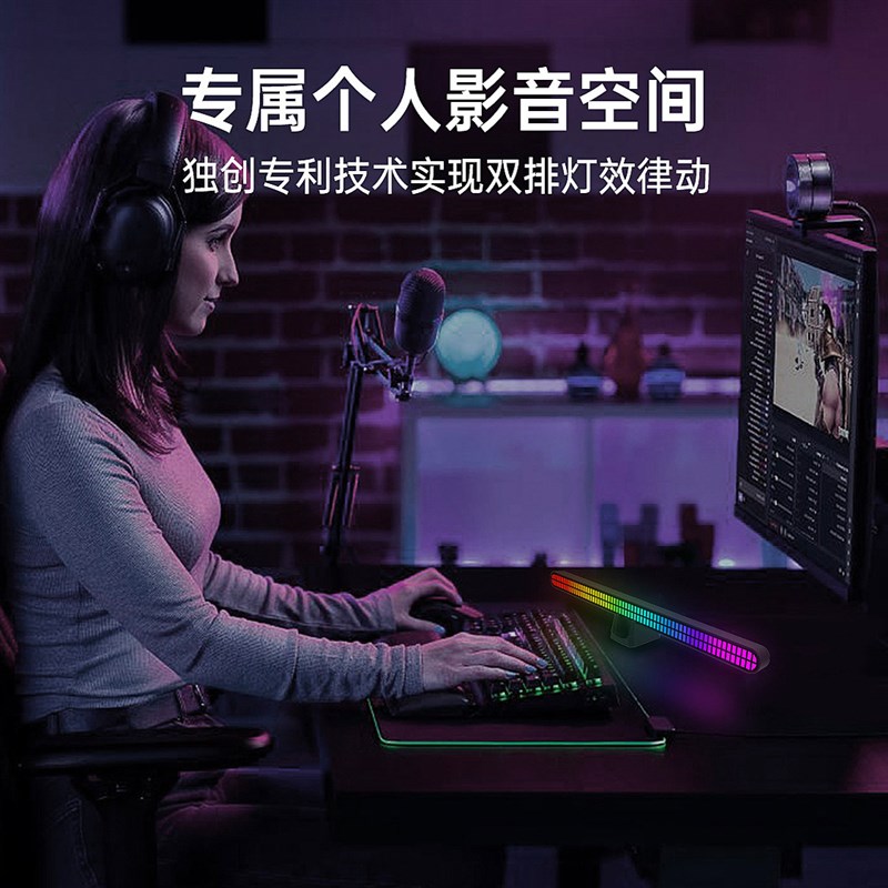 双排RGB拾音气氛灯声r控音乐节奏灯电竞桌面摆件磁吸款车载拾音灯