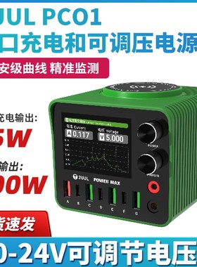 2UUL PC01电魔方PowerMax曲线直流G稳压电源表24V手机维修200W充