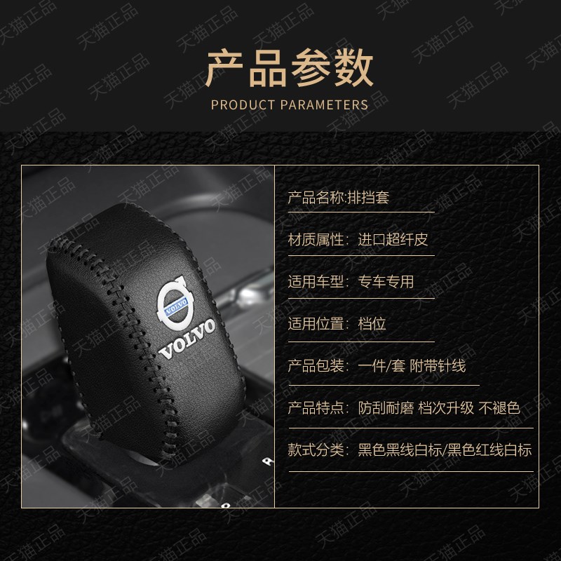 沃尔沃XC90 XC60 S60 wS90装饰用品xc40档把套挂挡套档位头保护套
