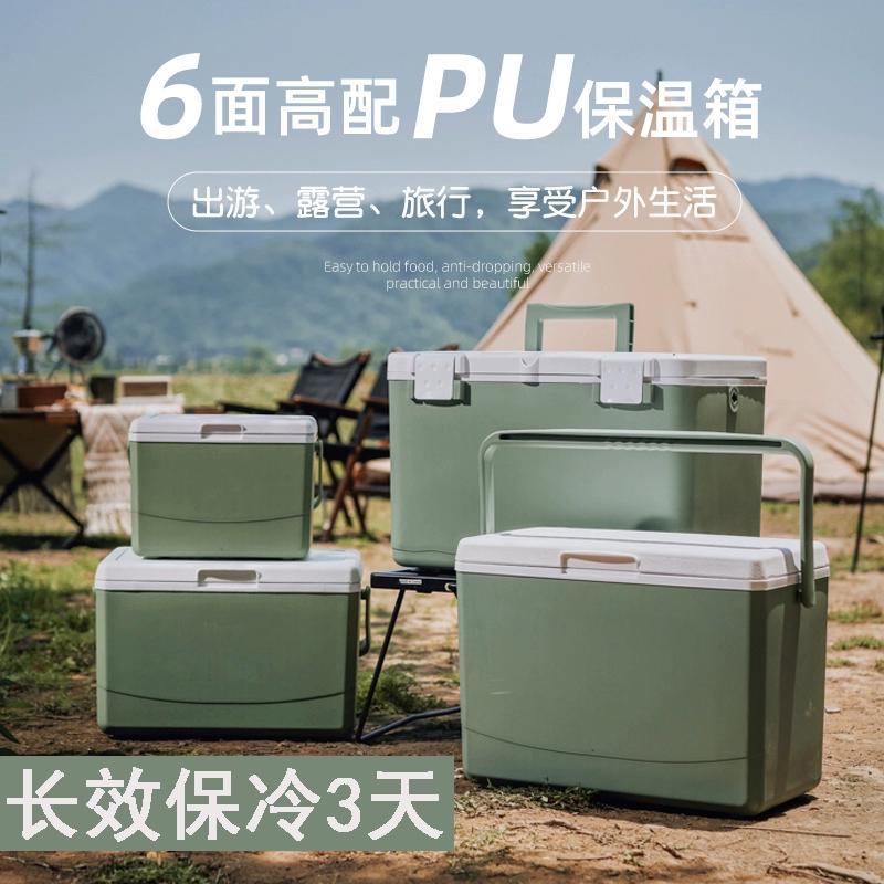 任运严选保温箱冷藏箱露营冰激凌保冷户外摆摊保鲜母乳钓鱼冰桶