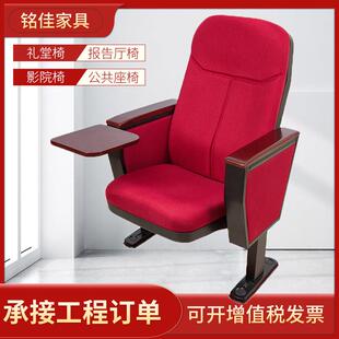 礼堂椅排椅报告厅阶梯教室联排座椅电影院剧场椅会议室带写字板