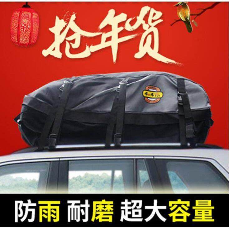 汽车行李包车顶箱轿车越野车户外自驾游收纳袋防水雨晒车顶后备箱,汽车零部件/养护/美容/维保,车顶储物包,淘宝优惠券,粉丝福利购,淘宝优惠卷