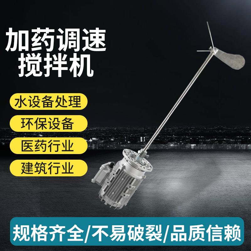 新款加药桶搅拌机 污水液体搅拌器 减速电机 BLD立式摆线针轮现货