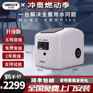 诗丹迪增压泵自来水增压泵家用全屋变频恒压全自动静音加压水泵