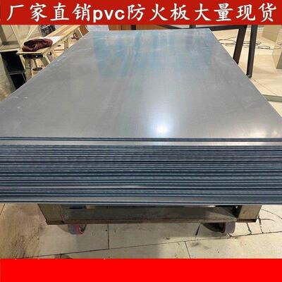 防火阻燃pvc板隔板聚氯乙烯热硬板AB级灰色工程塑料力达防水