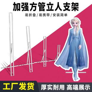 庆典立牌人像架异形kt板支撑架人型板展板展示架立人支架网红展架