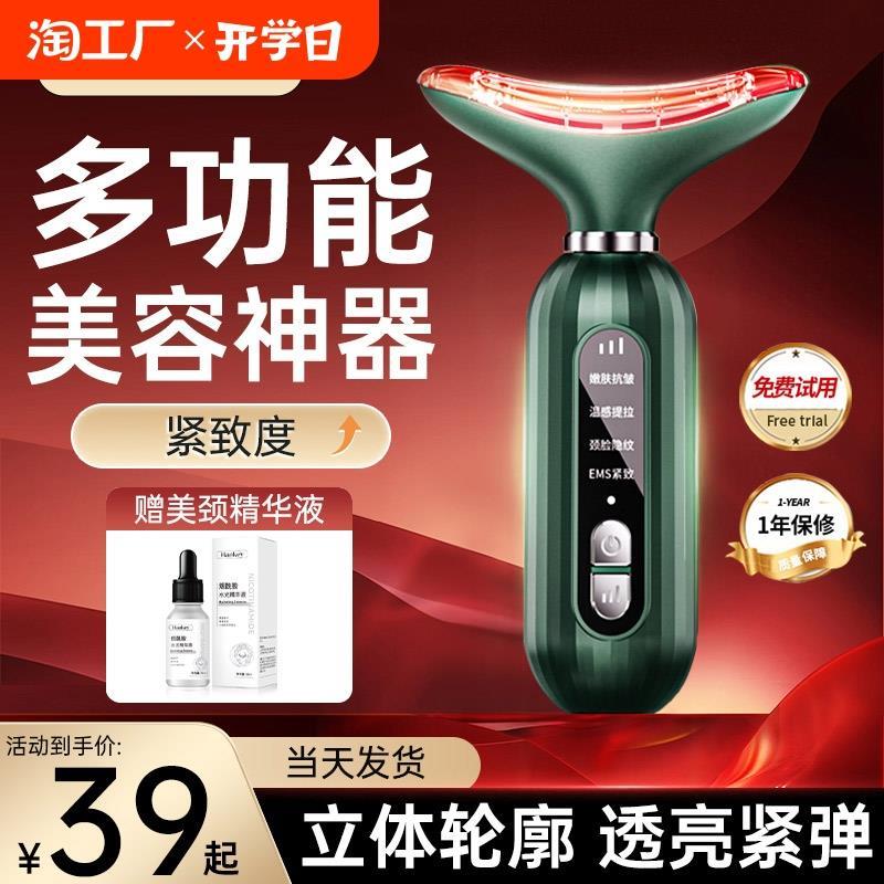 美容仪器家用脸部提拉紧致按摩仪法令纹面部导入仪微电流颈纹皮肤