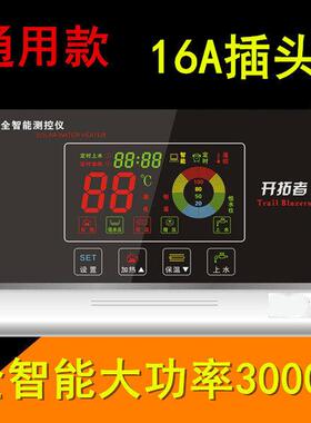 开 拓者太阳能热水器控制器仪表配件全智能16A全测控仪通用型3000