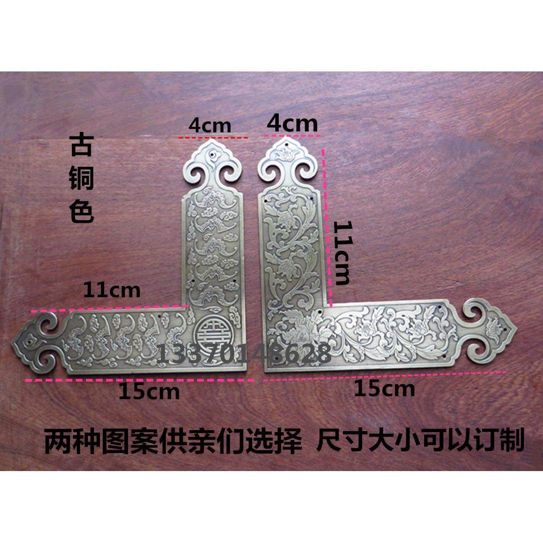 仿古大门包角古典铜配件Ll角屏风护角中式五金家具柜子抽屉小拉手