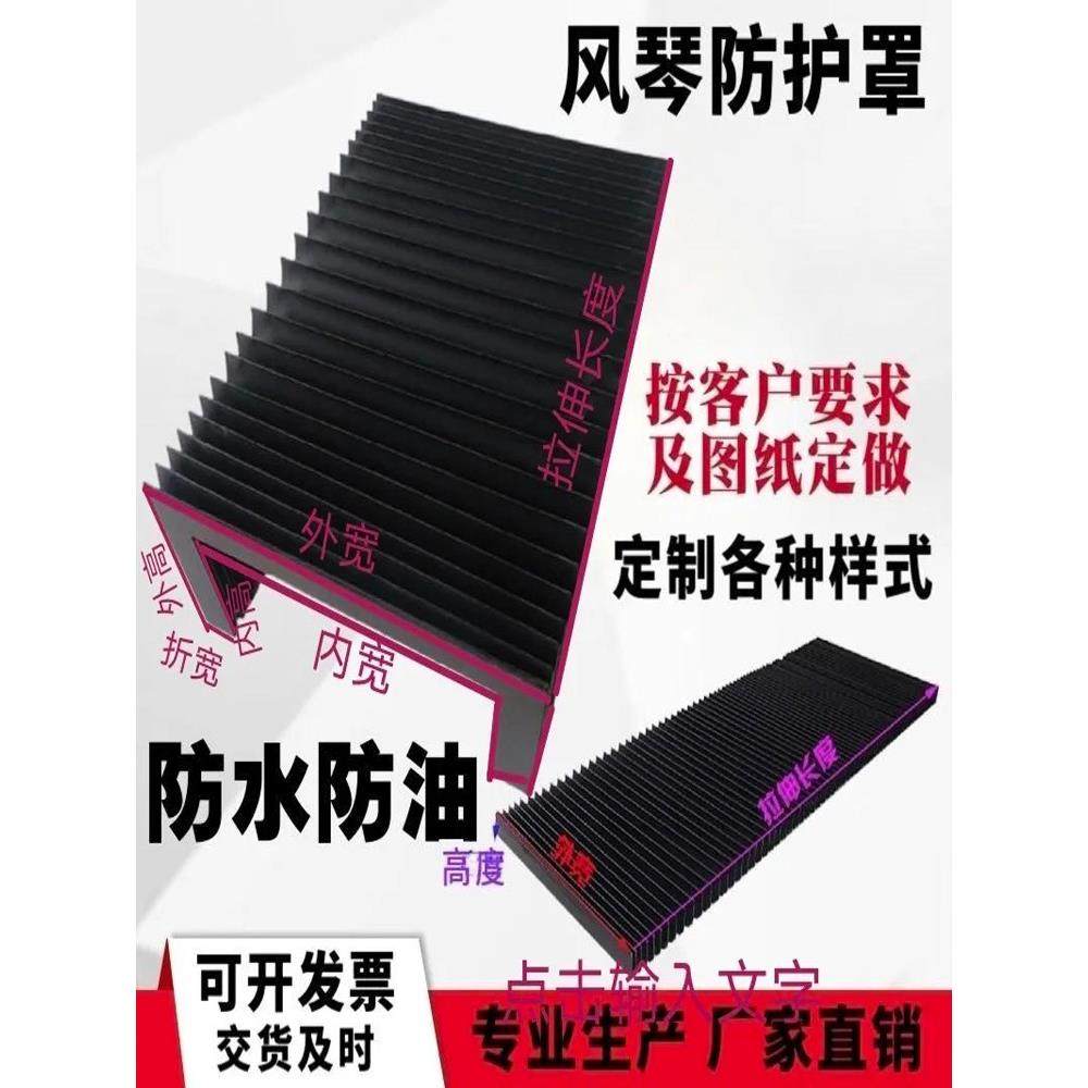 机床风琴防护罩伸缩式雕刻机数控车床磨床导轨防尘火水防腐蚀护罩