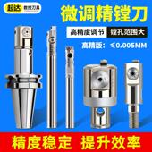 微调精镗刀可调式 EWN镗刀头内孔小孔镗刀数控加工中心镗刀BT40