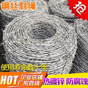 热浸镀锌钢丝刺绳隔离带防盗铁丝防护网铁蒺藜刺网防爬刺围栏厂直