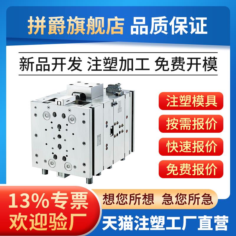 塑料件加工定做注塑模具定制开模尼龙制品塑料ABS外壳PVC配件板材