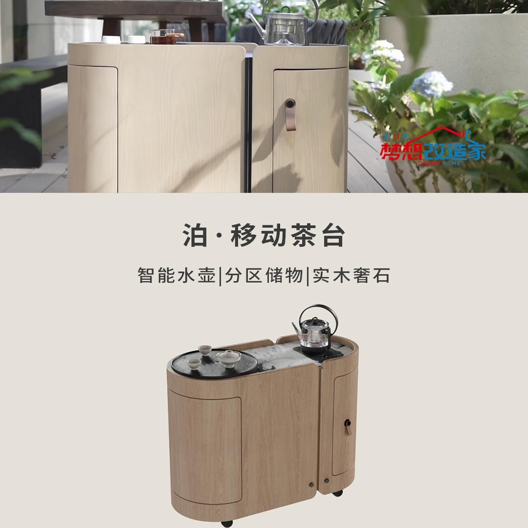 梦改同款-移动小茶车奢石天然大理石实木自动上水茶台茶桌