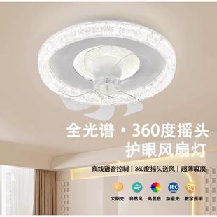 卧室旋转风扇灯2025新款 简约现代轻奢流行创意智能饭厅房间吸顶