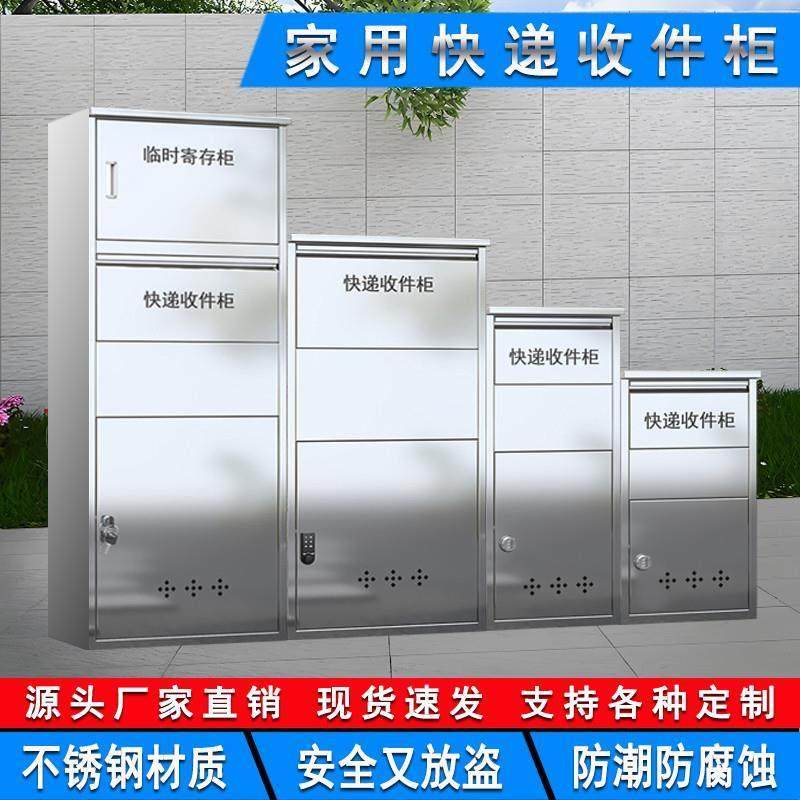 不锈钢快递柜私人家用投递室外收件家门口收件柜别墅防撬快递箱柜,商业/办公家具,寄存柜/快递柜,淘宝优惠券,粉丝福利购,淘宝优惠卷