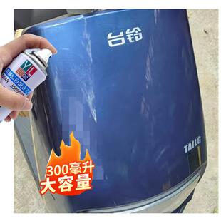 适用于台铃电动车专用自喷漆划痕修复防锈金属漆白色红色黑色粉色
