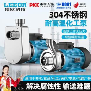 304不锈钢自吸离心泵耐酸碱耐高温泵抽酸化工泵大流量抽酒食品泵