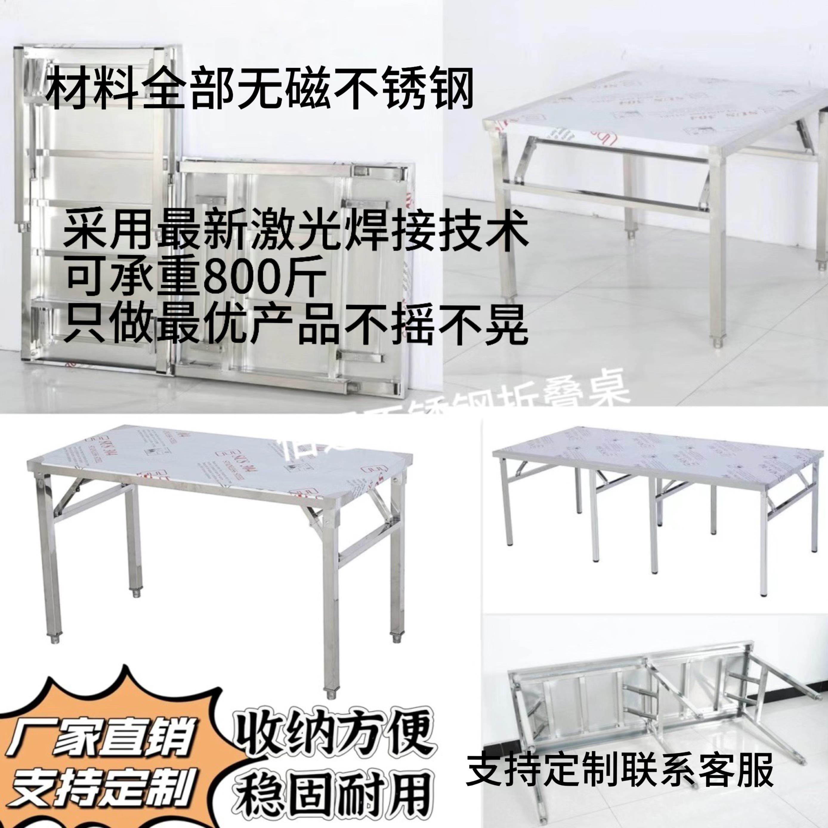 304不锈钢折叠方形正方形长方形桌子吃饭学习电脑桌子可折叠餐桌