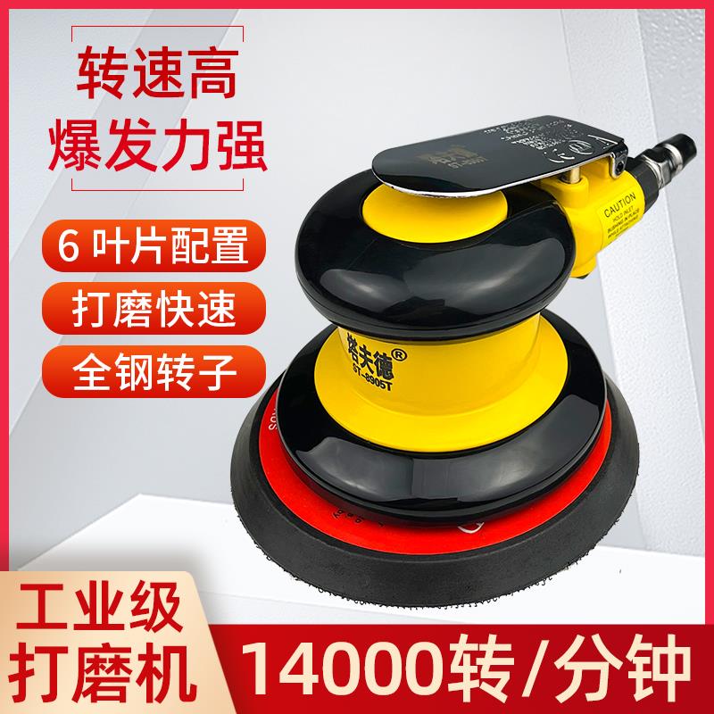 塔夫德气动打磨机气磨机工业级圆盘式磨灰机高转速5寸高配砂纸机