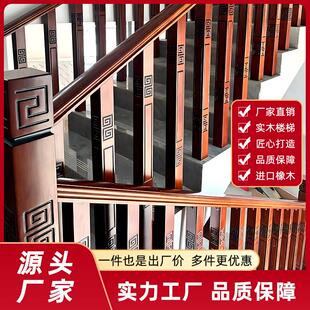 包安装简约实木楼梯扶手栏杆自建房家用室内护栏栏杆进口橡木定制