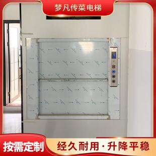 饭店传菜机窗口式传菜餐梯厨房升降机推车式杂物电梯酒店传菜电梯