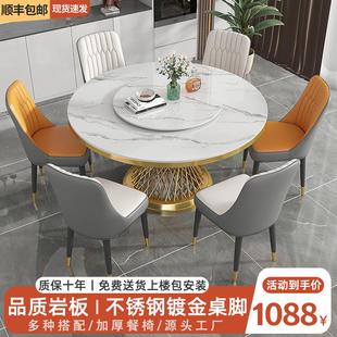 轻奢中小户型圆桌现代简约带转盘圆形家用饭桌 岩板餐桌椅组合意式