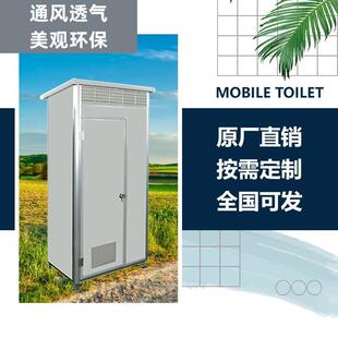 湖北移动厕所农村旱厕改造洗手间移动板房工地卫生间户外淋浴房