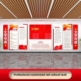 党建文化墙设计党员活动室红色主题推广版面定制党建党建公众栏目