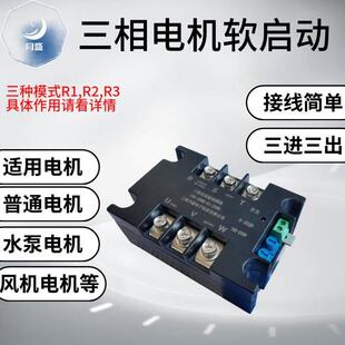 三相马达软启模块线 线上软启动器软起动开 关TSR-60WA-R1减压降