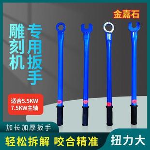 石材雕刻刀主轴配件 20A全牙开口扳手雕刻机螺帽加长版 ER25 32UM