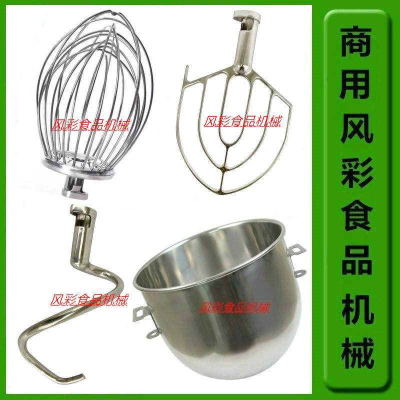 恒宇恒明B20食品搅拌机打蛋机配件打蛋球和面勾搅拌拍打蛋桶 正品,厨房电器,商用厨师机/和面机/揉面机,淘宝优惠券,粉丝福利购,淘宝优惠卷