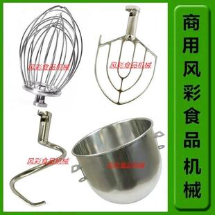恒宇恒明B20食品搅拌机打蛋机配件打蛋球和面勾搅拌拍打蛋桶 正品