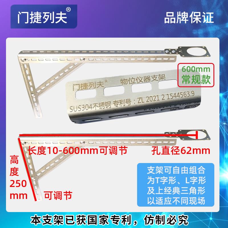 超声波液位计安装支架法兰水位计不锈钢支架超声波液位计支架法兰
