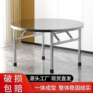 不锈钢圆桌可折叠桌子饭店户外桌大排挡桌摆摊家用吃饭圆形餐桌