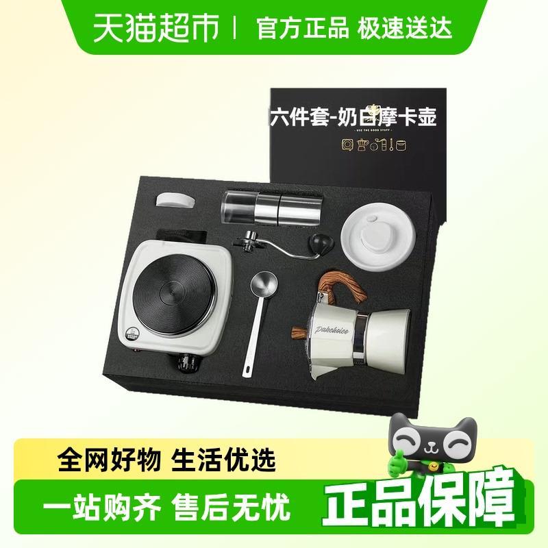 PAKCHOICE摩卡壶套装咖啡壶家用小型双阀礼盒手磨咖啡机手冲咖啡