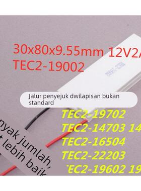 TEC2-14703 TEC2-14705 25*50mm长方形制冷片 双层长方形冷光片