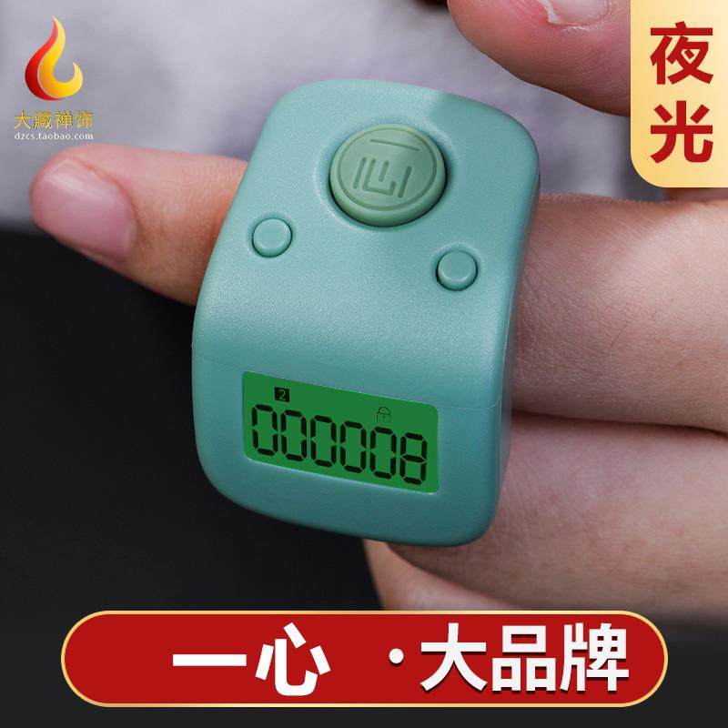 一心念数计数器手按防水充电读数电子手环戒指经典款藏式点记数器
