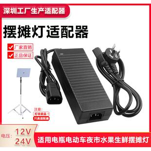 12v-85V夜市摆摊灯电源适配器户外电瓶LED照明灯转家用插头品字口