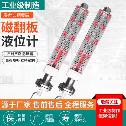 磁翻板液位计带远传UHZ浮子顶装式PP不锈钢304传感器磁性开关浮球