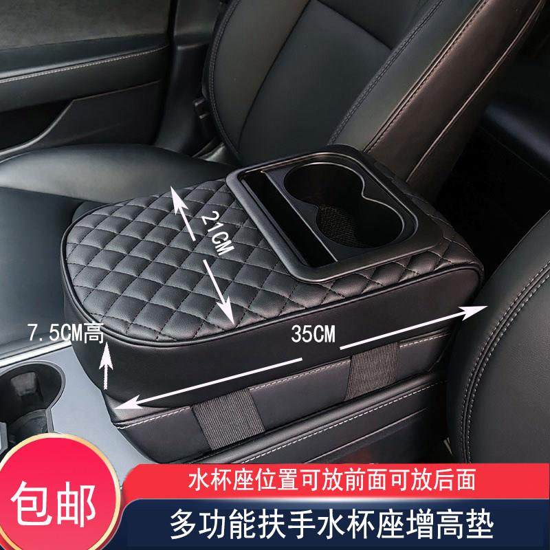 四季通用款多功能车载水杯座扶手箱垫扶手箱增高垫扶手箱水杯座,汽车用品/电子/清洗/改装,扶手箱保护套,淘宝优惠券,粉丝福利购,淘宝优惠卷