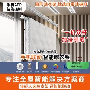 隐藏阳台家用升降晒衣架声控互联智能晾衣架 隐形电动晾衣架嵌入式
