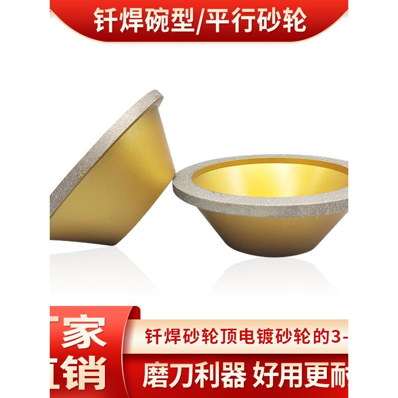 纤焊碗形砂轮磨刀机砂轮合金雕刻刀电镀钻石尖角45度尖角包邮