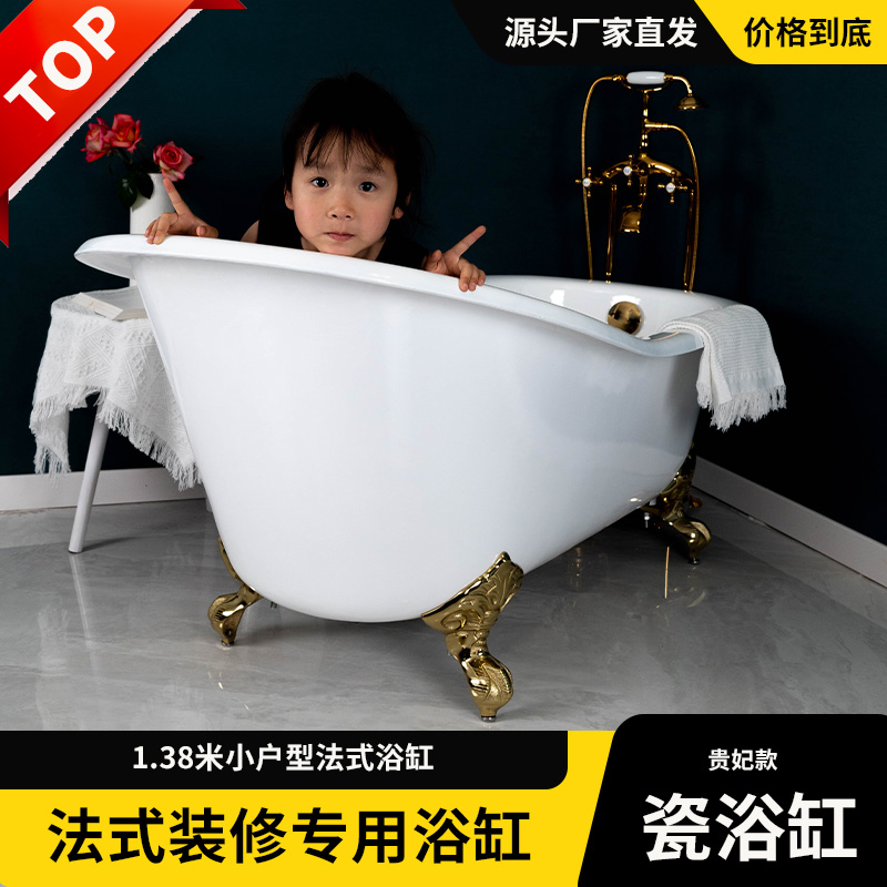 成人家用小户型贵妃铸铁搪瓷陶瓷独立式复古美容院名宿豪华大浴缸