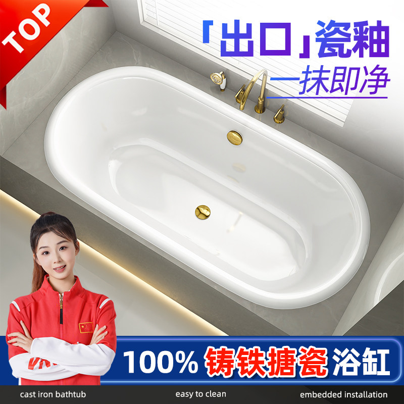 搪瓷铸铁浴缸家用成人小户型嵌入式老式深泡陶瓷专用泡澡小型浴缸