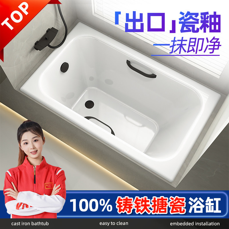 浴缸家用小户型成人小型迷你深泡日式铸铁陶瓷浴缸嵌入式搪瓷