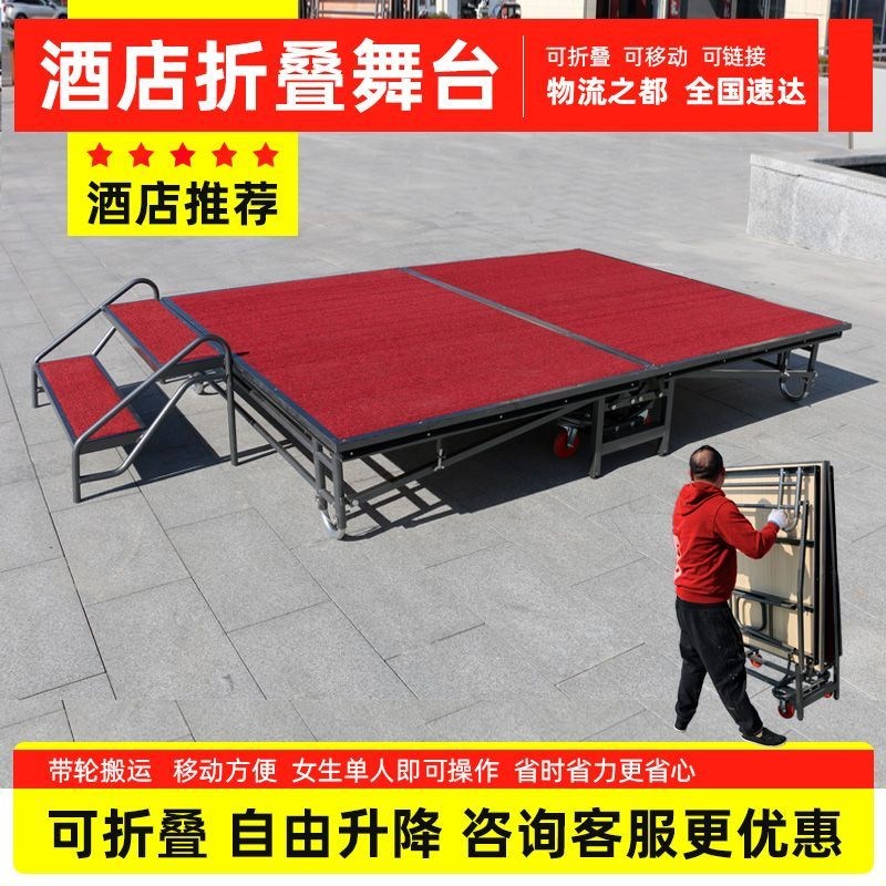 酒店移动活动折叠舞台架地台舞台Mt台学校幼儿园舞台