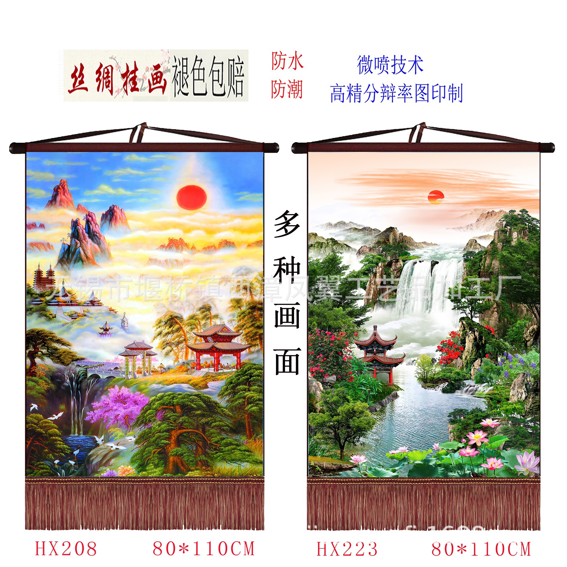 仙堂口山水画流水生财小桥亭子仙家挂画无活物东北保家丝绸画