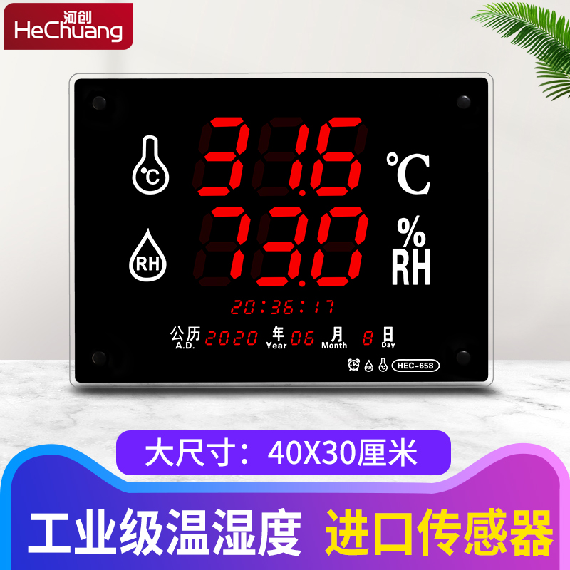 河创 大屏LED电子挂钟p温湿度计 高精准温湿度显示仪数显表 HEC65